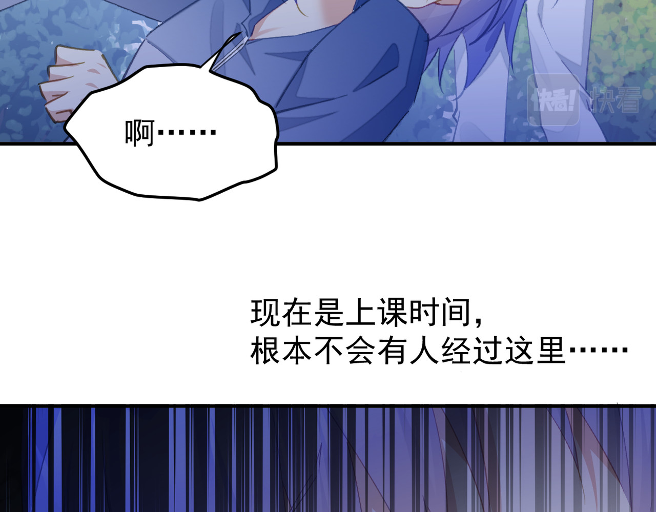 穿越成本命偶像后搞砸了她的人设 第一章 第102页