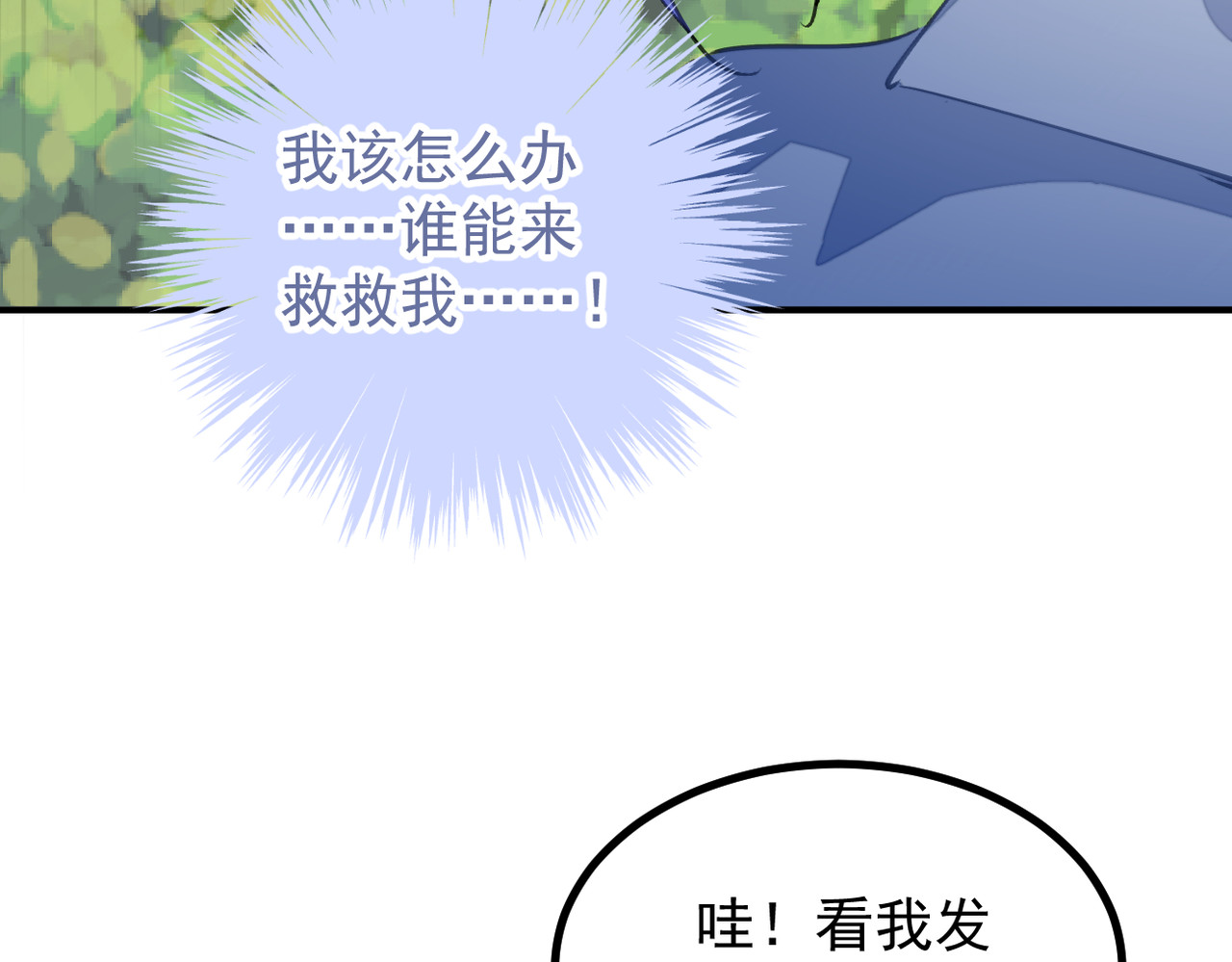 穿越成本命偶像后搞砸了她的人设 第一章 第104页