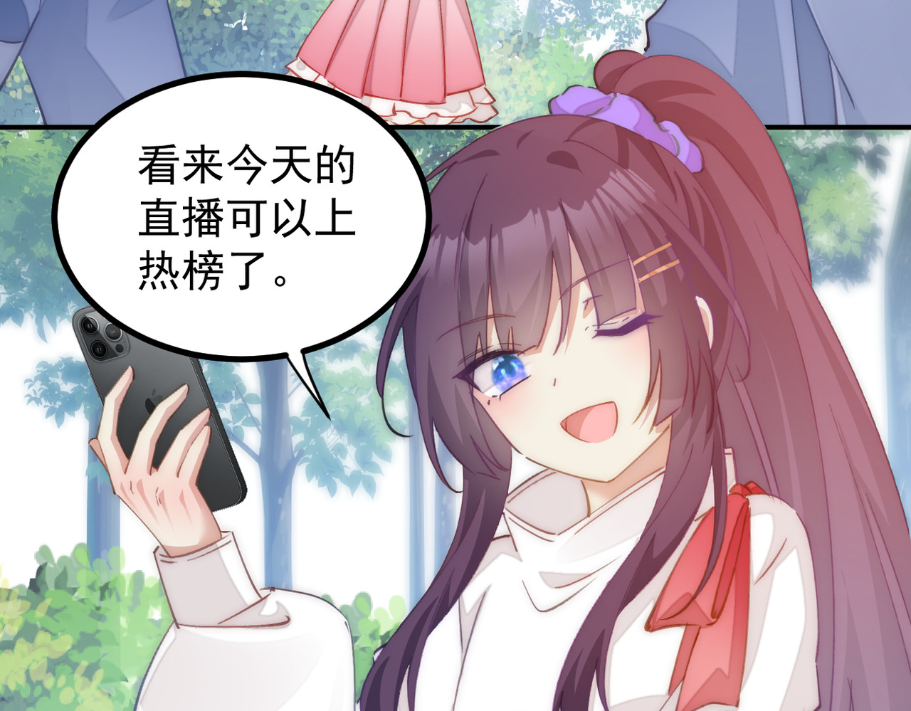 穿越成本命偶像后搞砸了她的人设 第一章 第108页