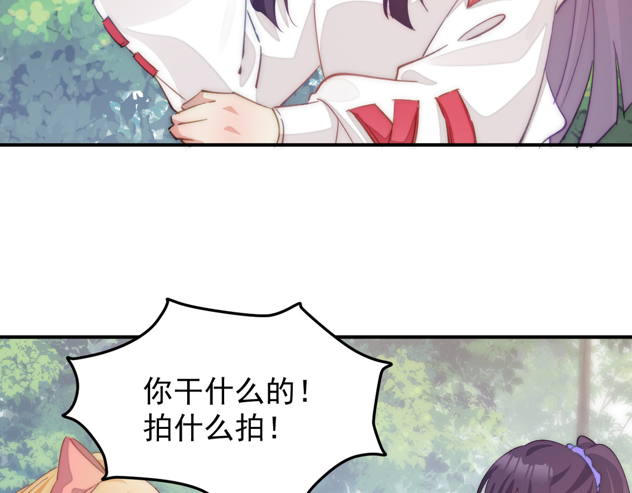 穿越成本命偶像后搞砸了她的人设 第一章 第109页