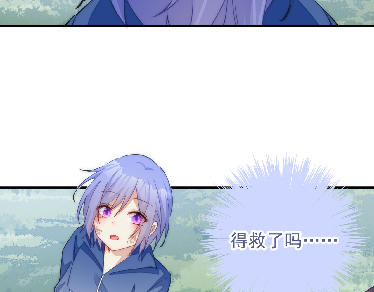 穿越成本命偶像后搞砸了她的人设 第一章 第115页
