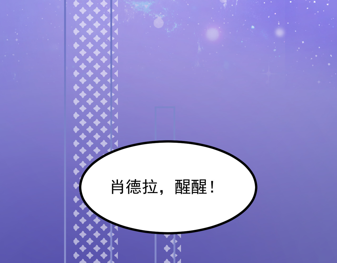 穿越成本命偶像后搞砸了她的人设 第一章 第129页