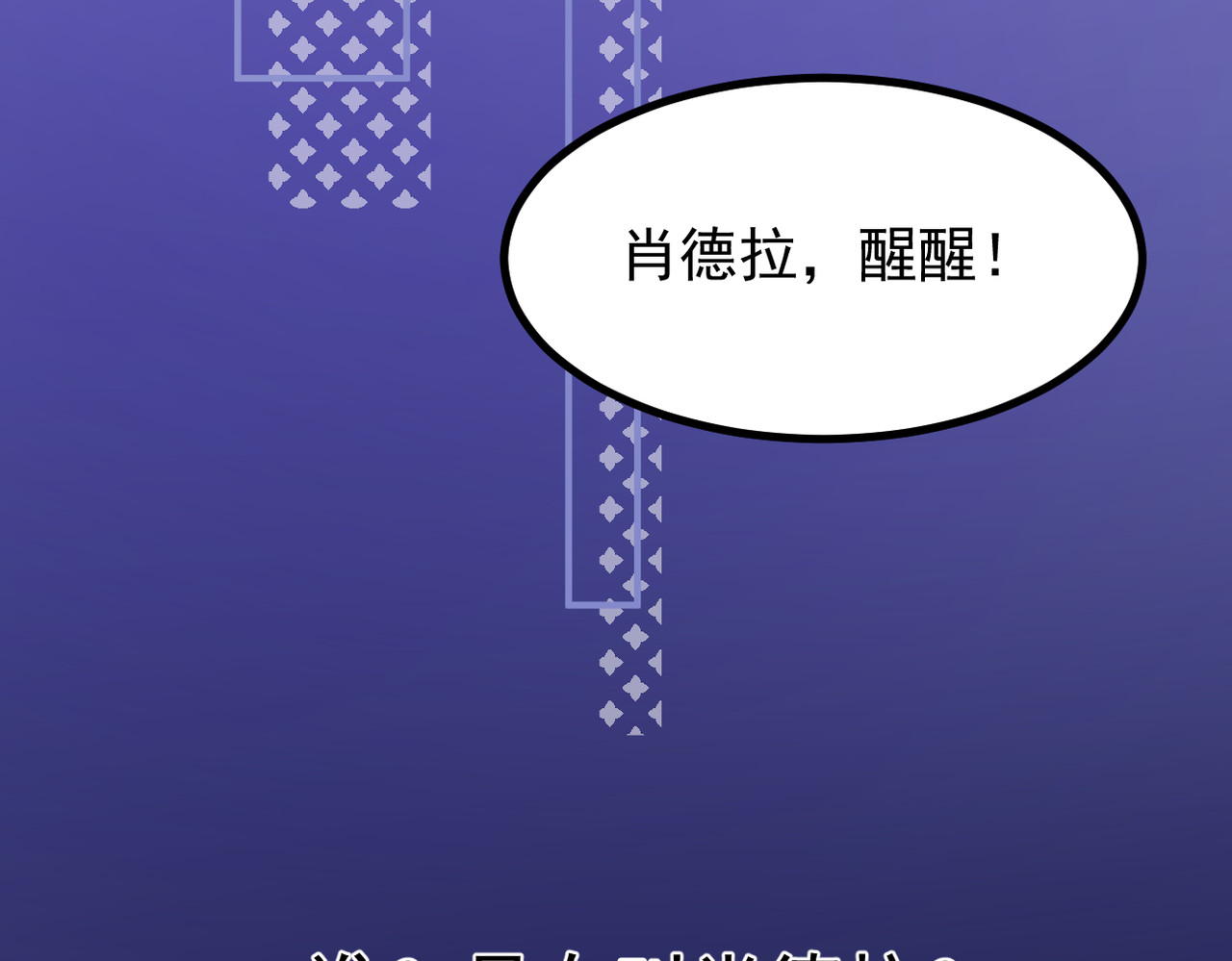 穿越成本命偶像后搞砸了她的人设 第一章 第130页