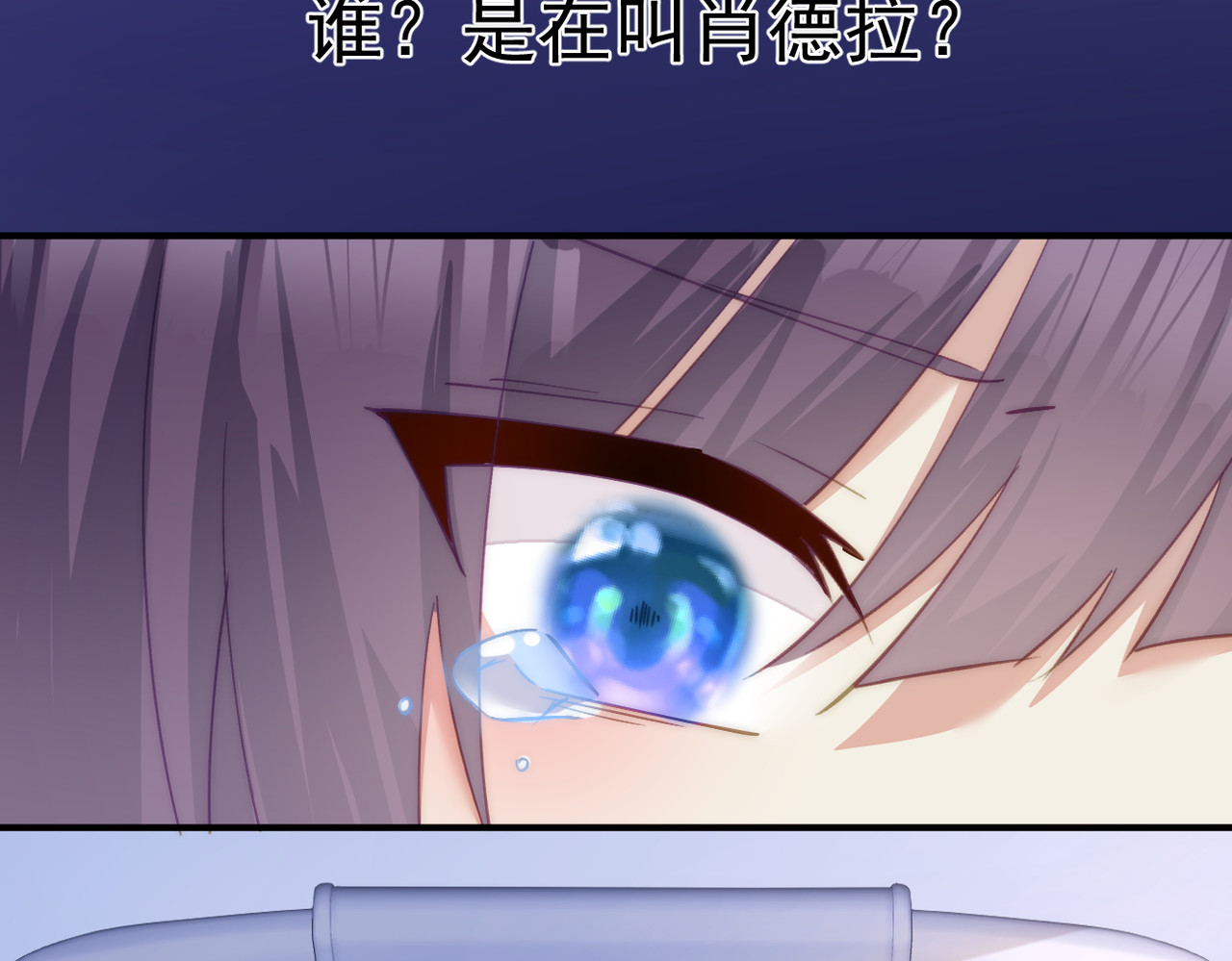 穿越成本命偶像后搞砸了她的人设 第一章 第131页