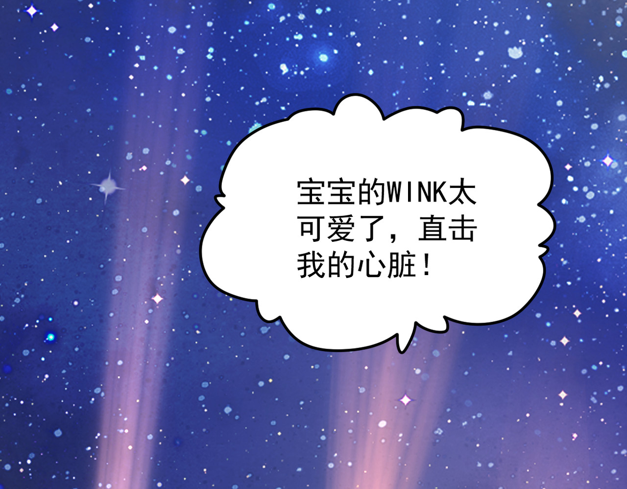 穿越成本命偶像后搞砸了她的人设 第一章 第28页
