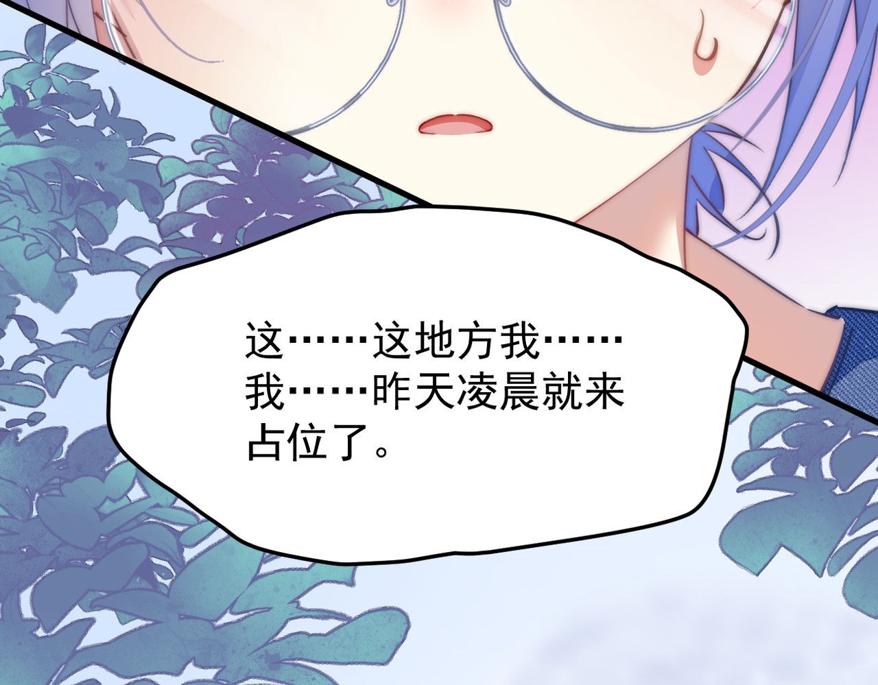 穿越成本命偶像后搞砸了她的人设 第4页