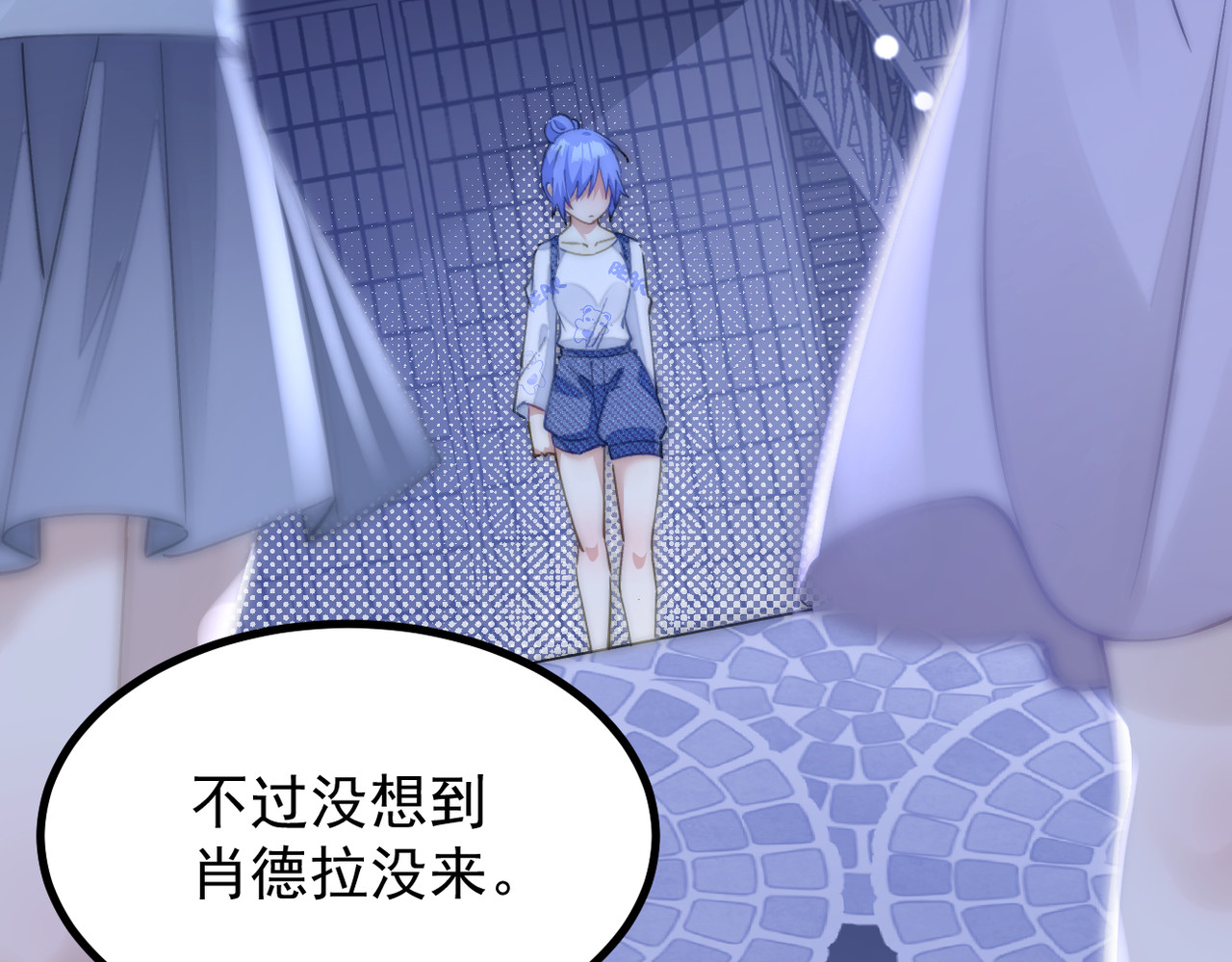 穿越成本命偶像后搞砸了她的人设 第一章 第31页