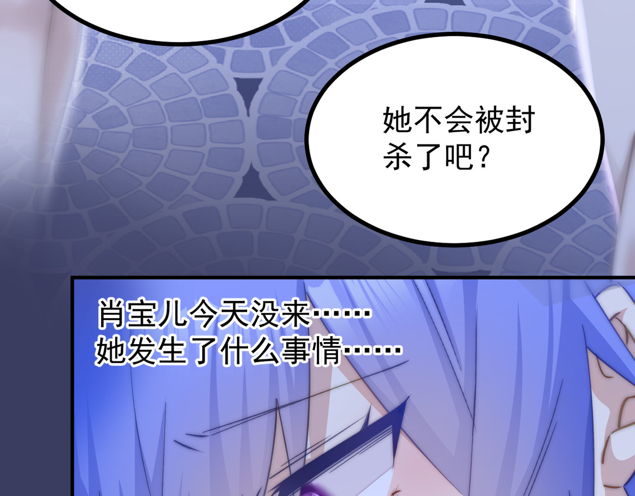 穿越成本命偶像后搞砸了她的人设 第一章 第32页