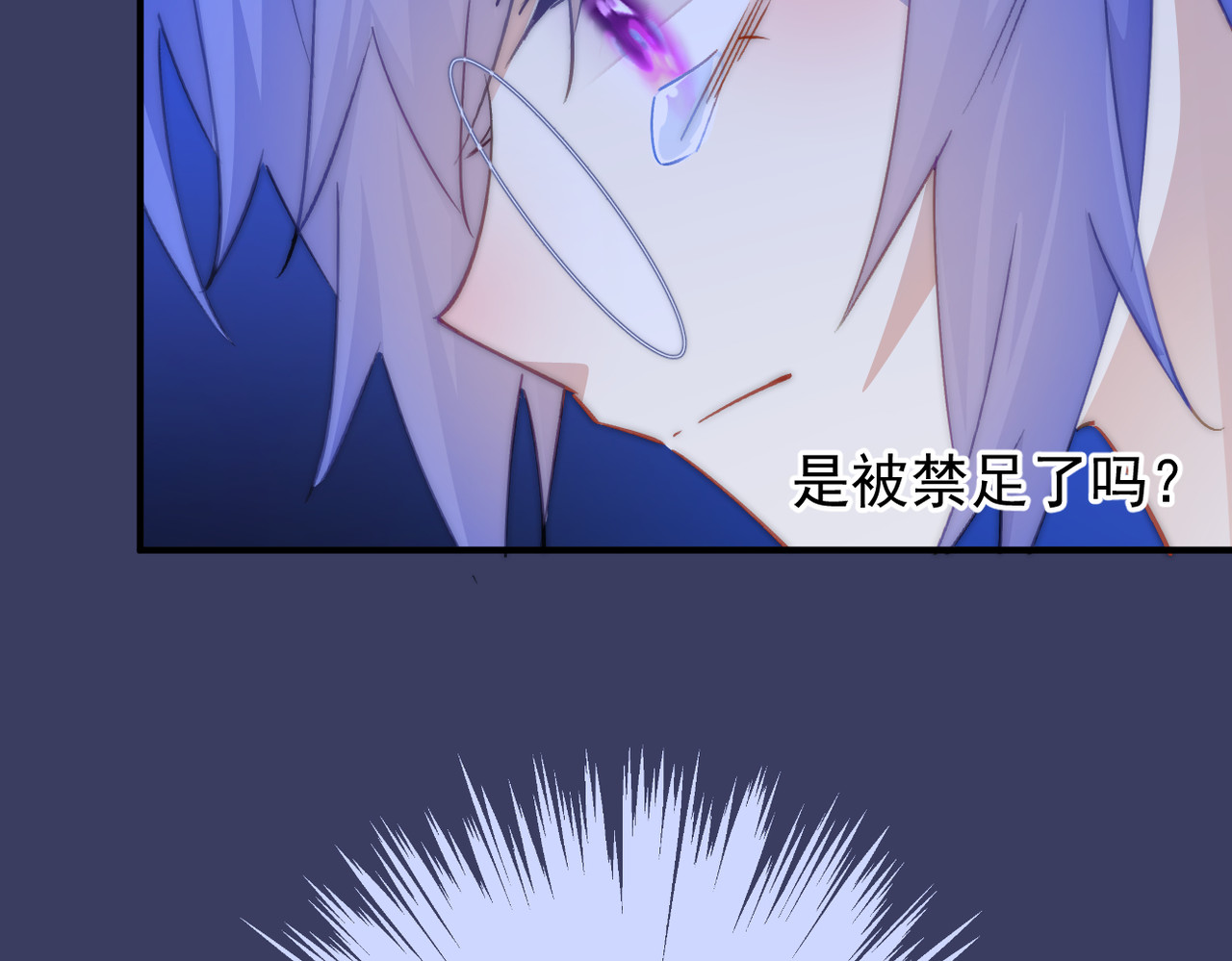 穿越成本命偶像后搞砸了她的人设 第一章 第33页