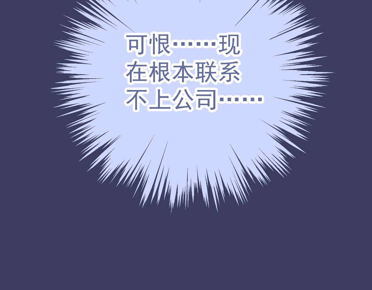 穿越成本命偶像后搞砸了她的人设 第一章 第34页
