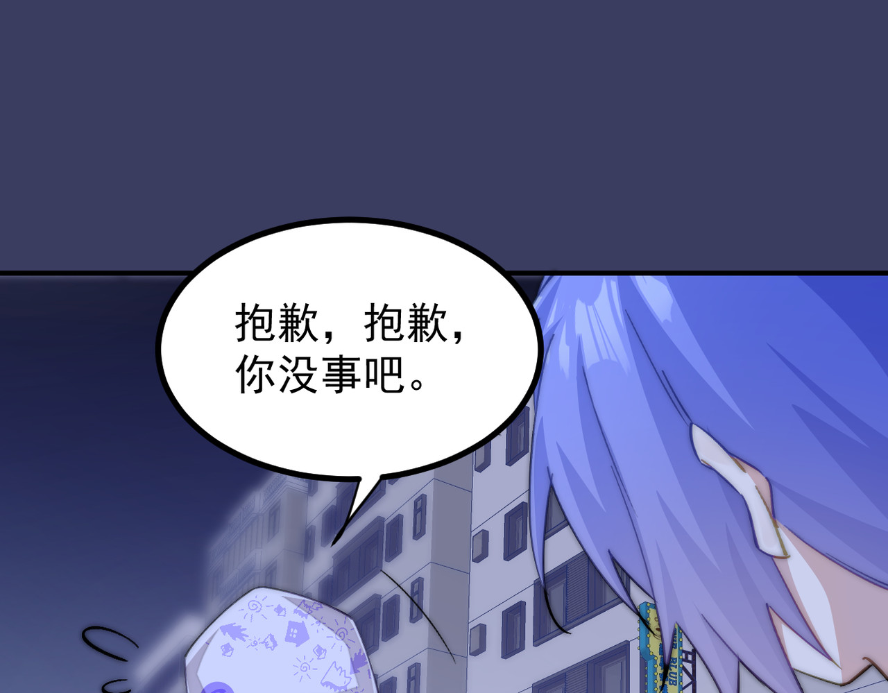 穿越成本命偶像后搞砸了她的人设 第一章 第36页