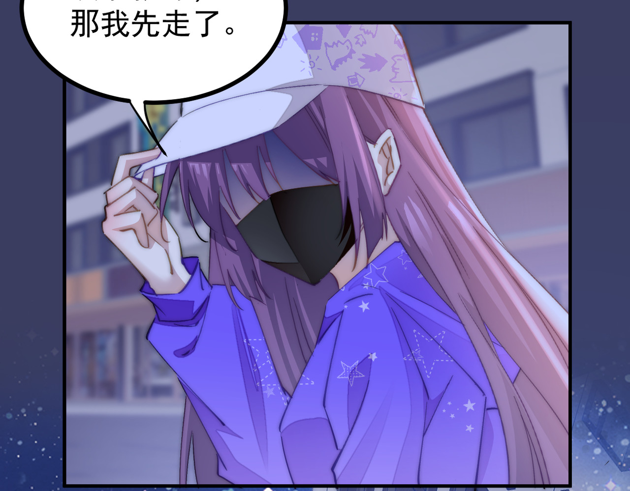 穿越成本命偶像后搞砸了她的人设 第一章 第38页