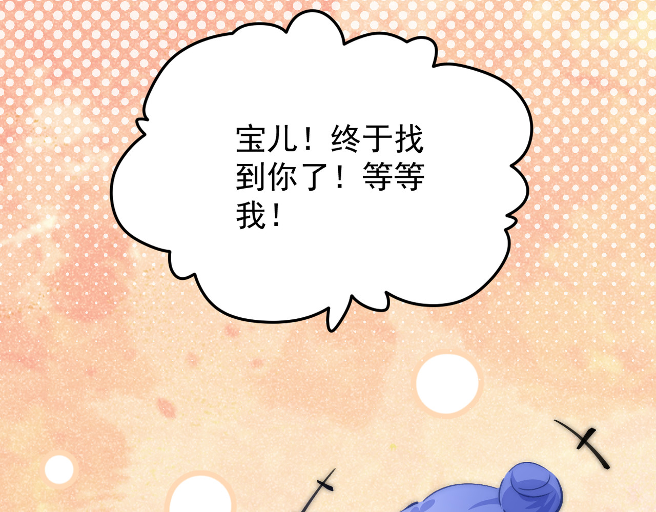 穿越成本命偶像后搞砸了她的人设 第一章 第44页
