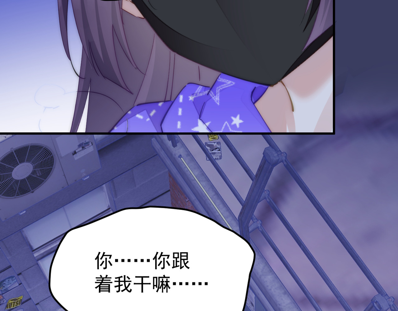 穿越成本命偶像后搞砸了她的人设 第一章 第47页
