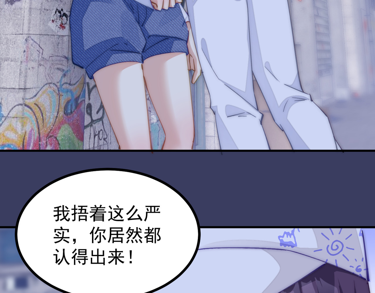 穿越成本命偶像后搞砸了她的人设 第一章 第54页