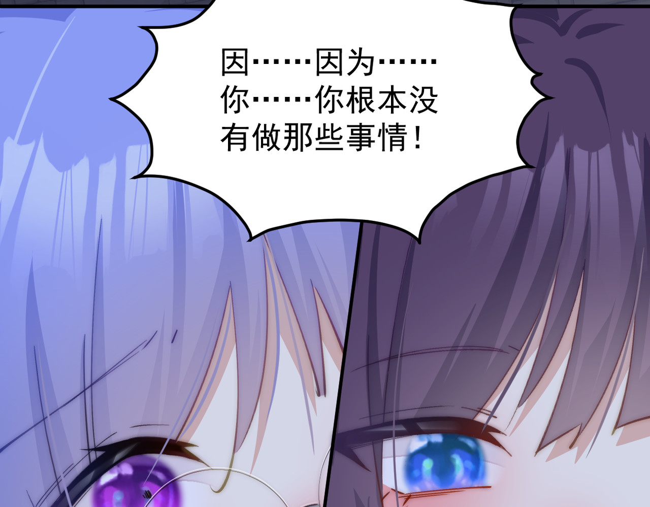 穿越成本命偶像后搞砸了她的人设 第一章 第59页
