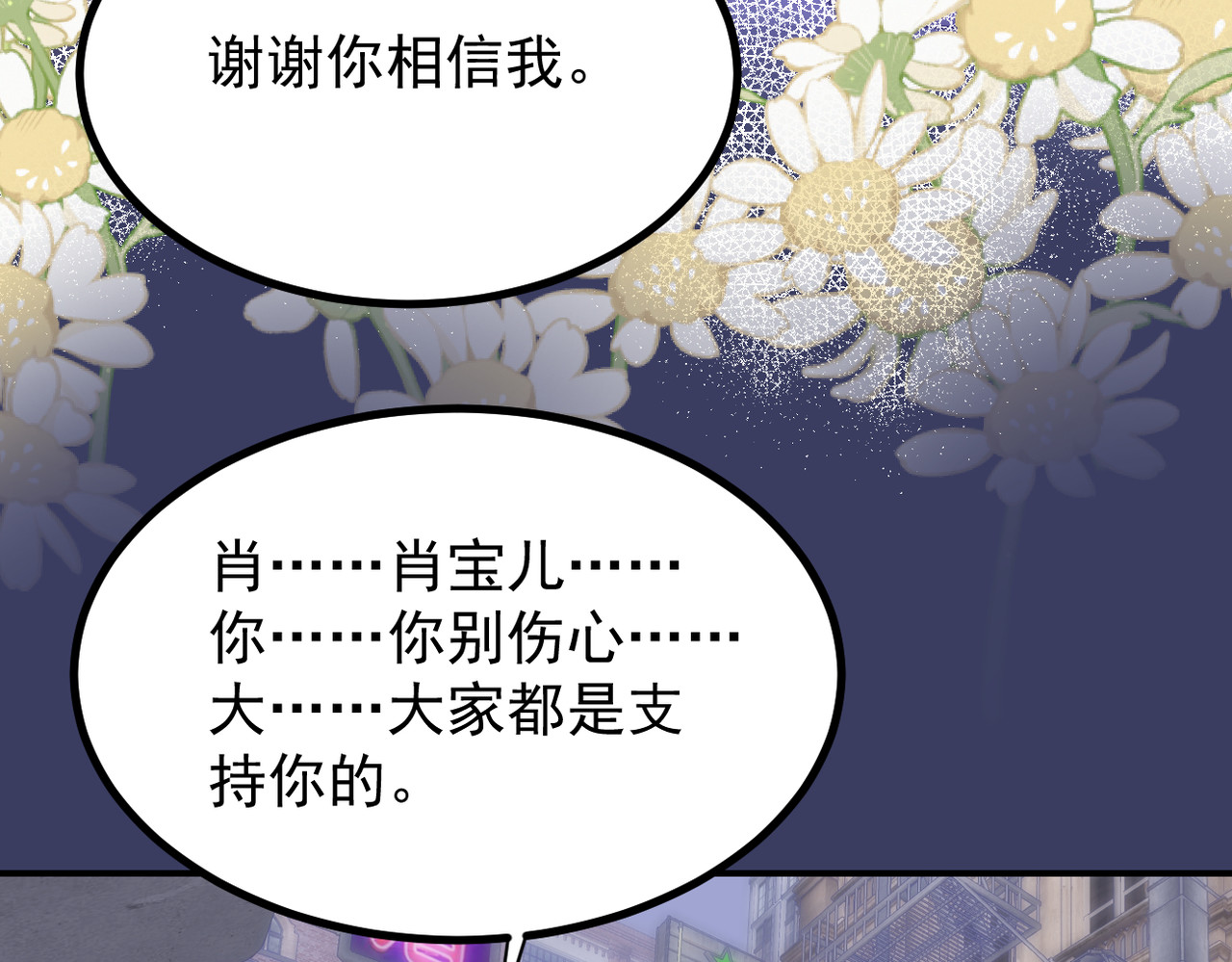 穿越成本命偶像后搞砸了她的人设 第一章 第63页