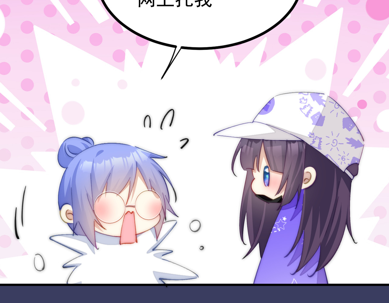 穿越成本命偶像后搞砸了她的人设 第一章 第66页