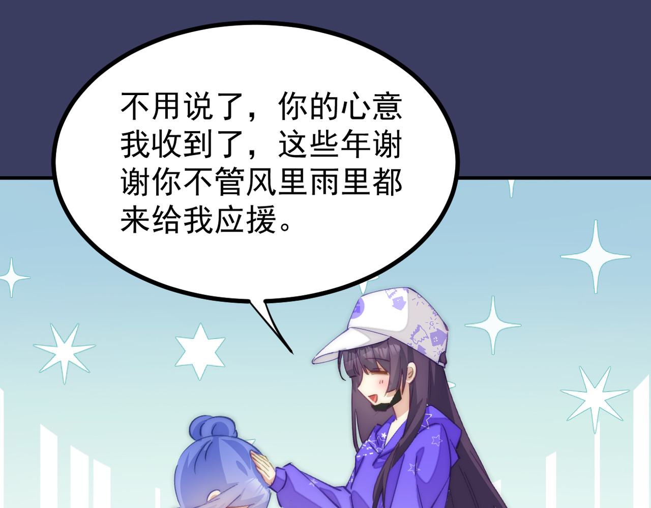 穿越成本命偶像后搞砸了她的人设 第一章 第67页