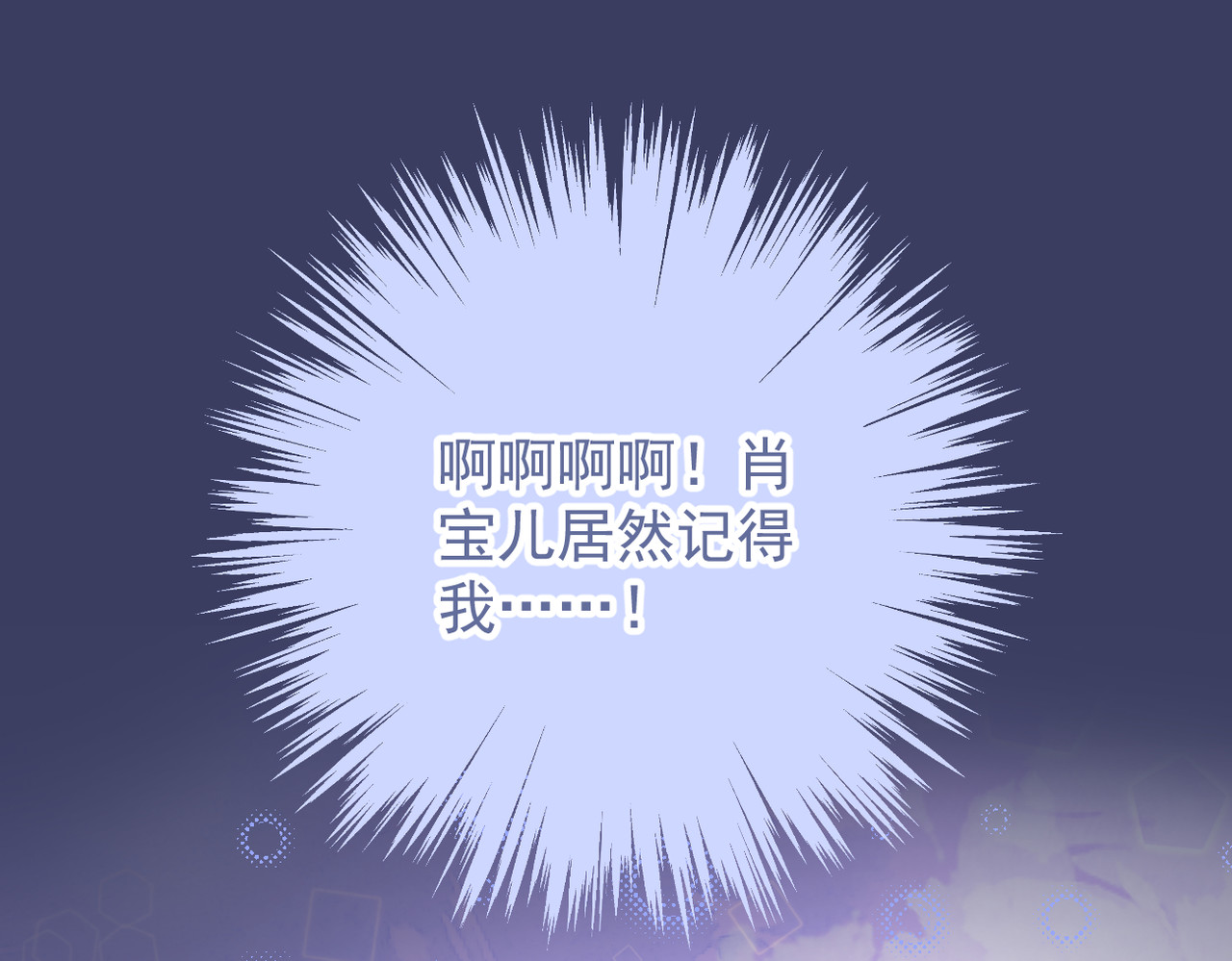 穿越成本命偶像后搞砸了她的人设 第一章 第69页