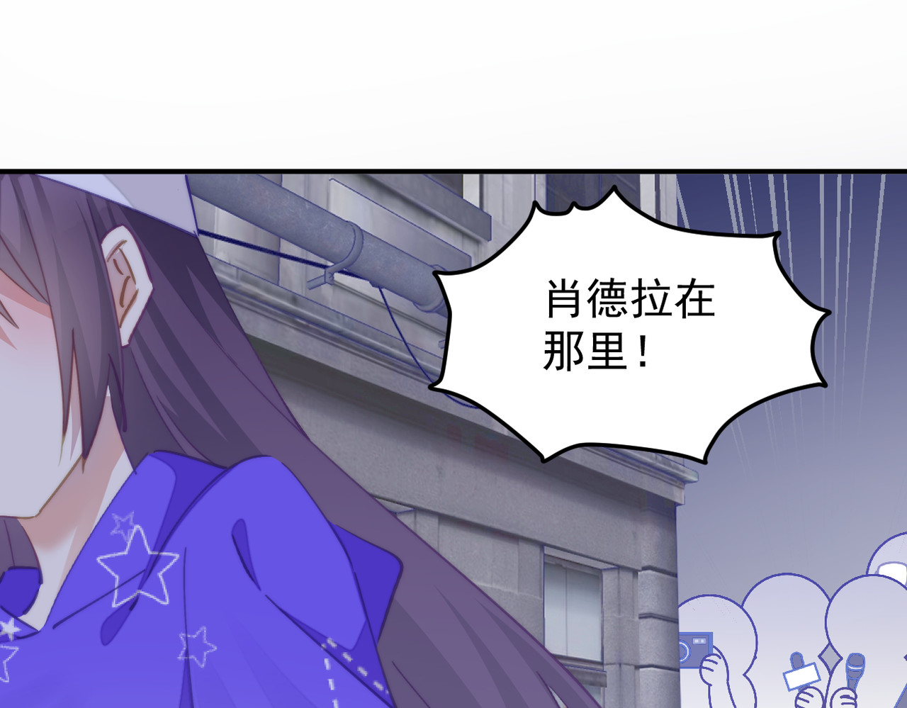 穿越成本命偶像后搞砸了她的人设 第一章 第72页