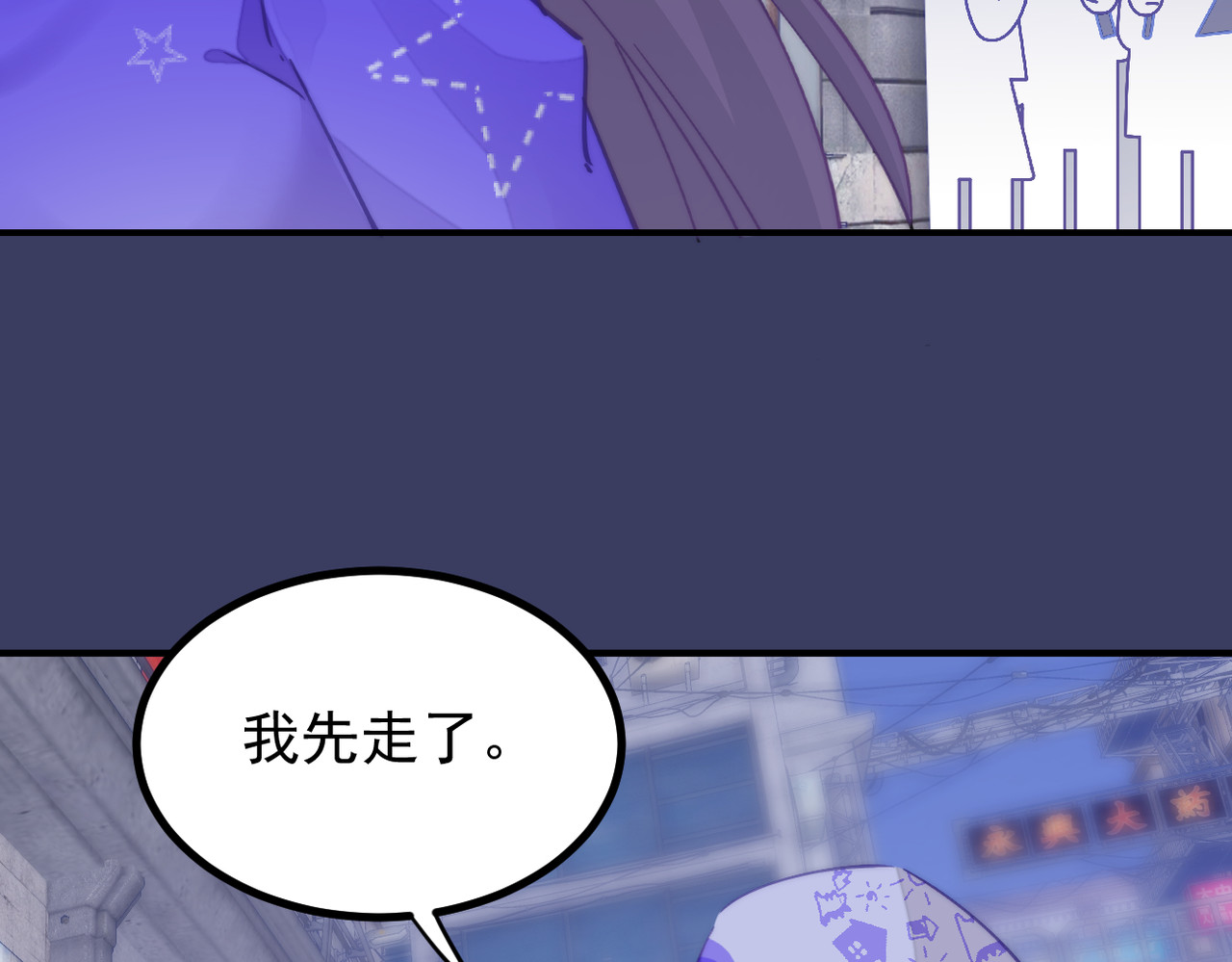 穿越成本命偶像后搞砸了她的人设 第一章 第73页
