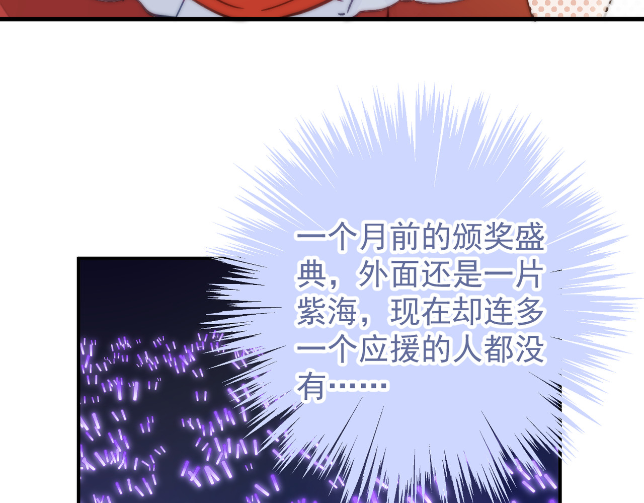 穿越成本命偶像后搞砸了她的人设 第一章 第9页
