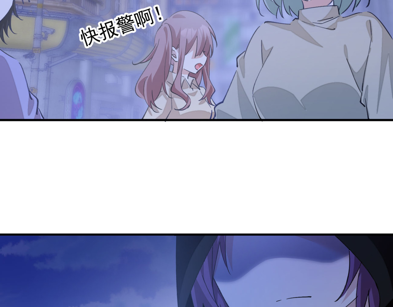 穿越成本命偶像后搞砸了她的人设 第一章 第90页