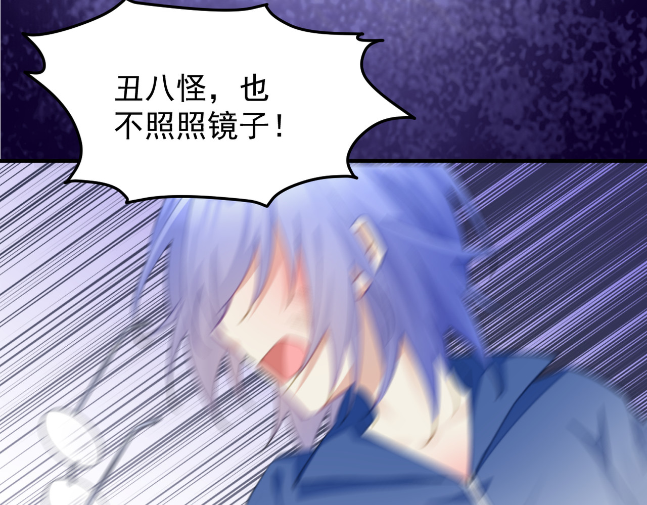 穿越成本命偶像后搞砸了她的人设 第一章 第96页