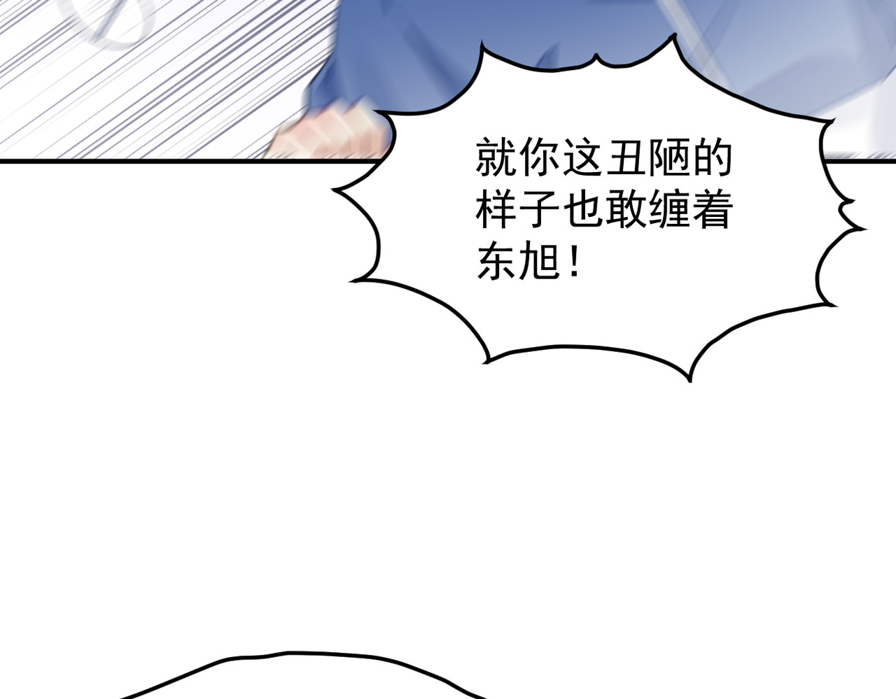 穿越成本命偶像后搞砸了她的人设 第一章 第97页