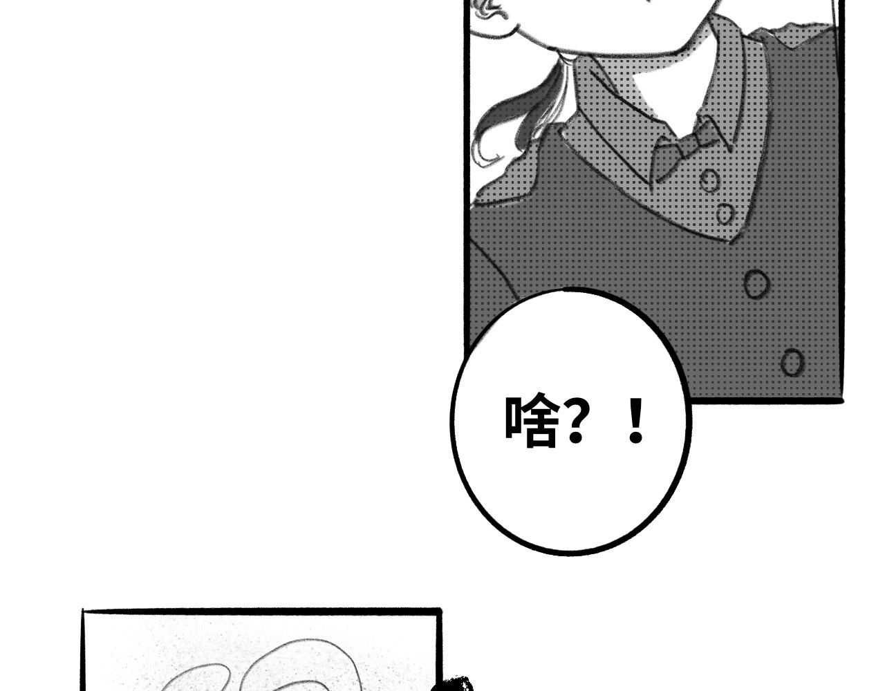 半响 第三话：折纸 第103页