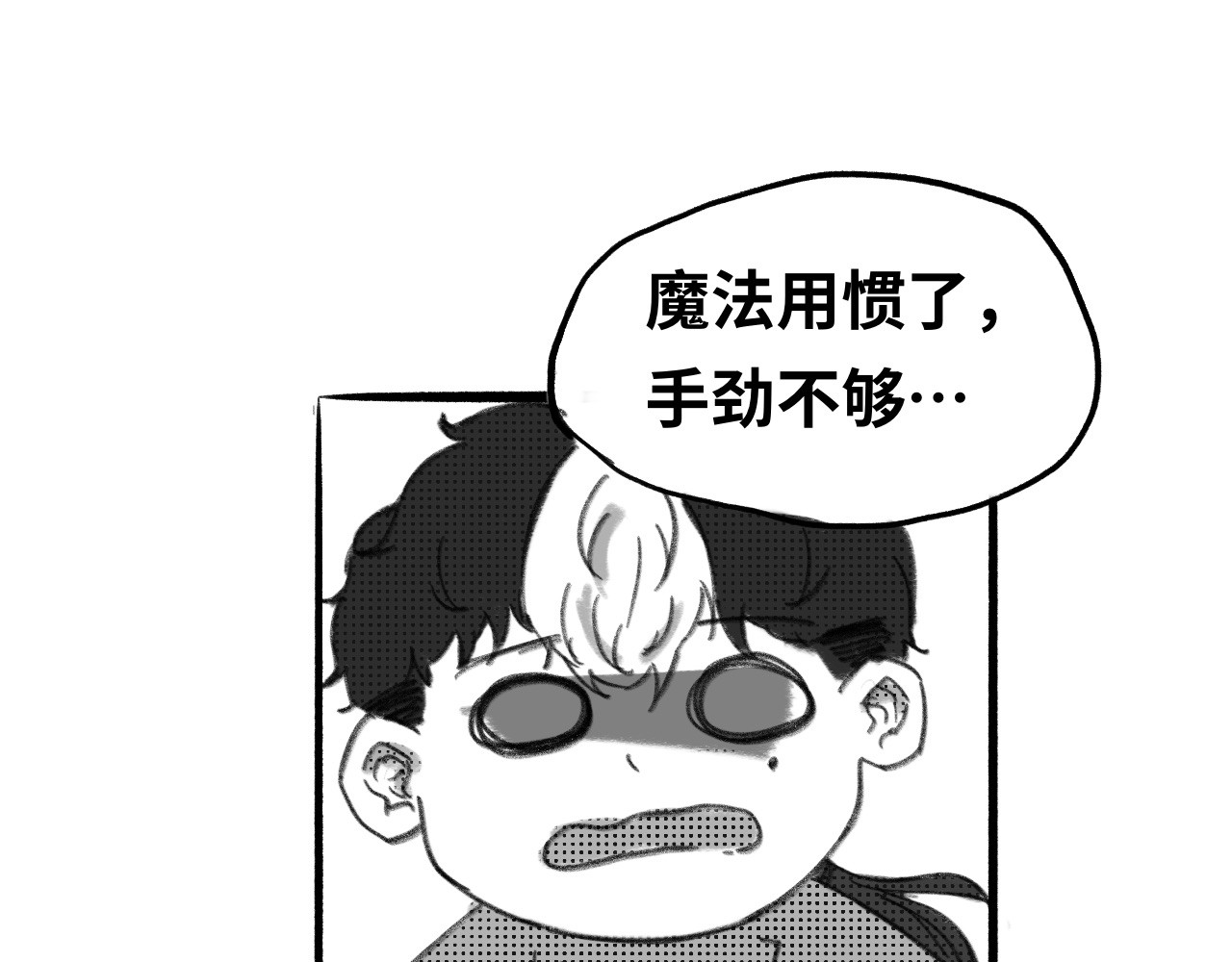半响 第三话：折纸 第119页