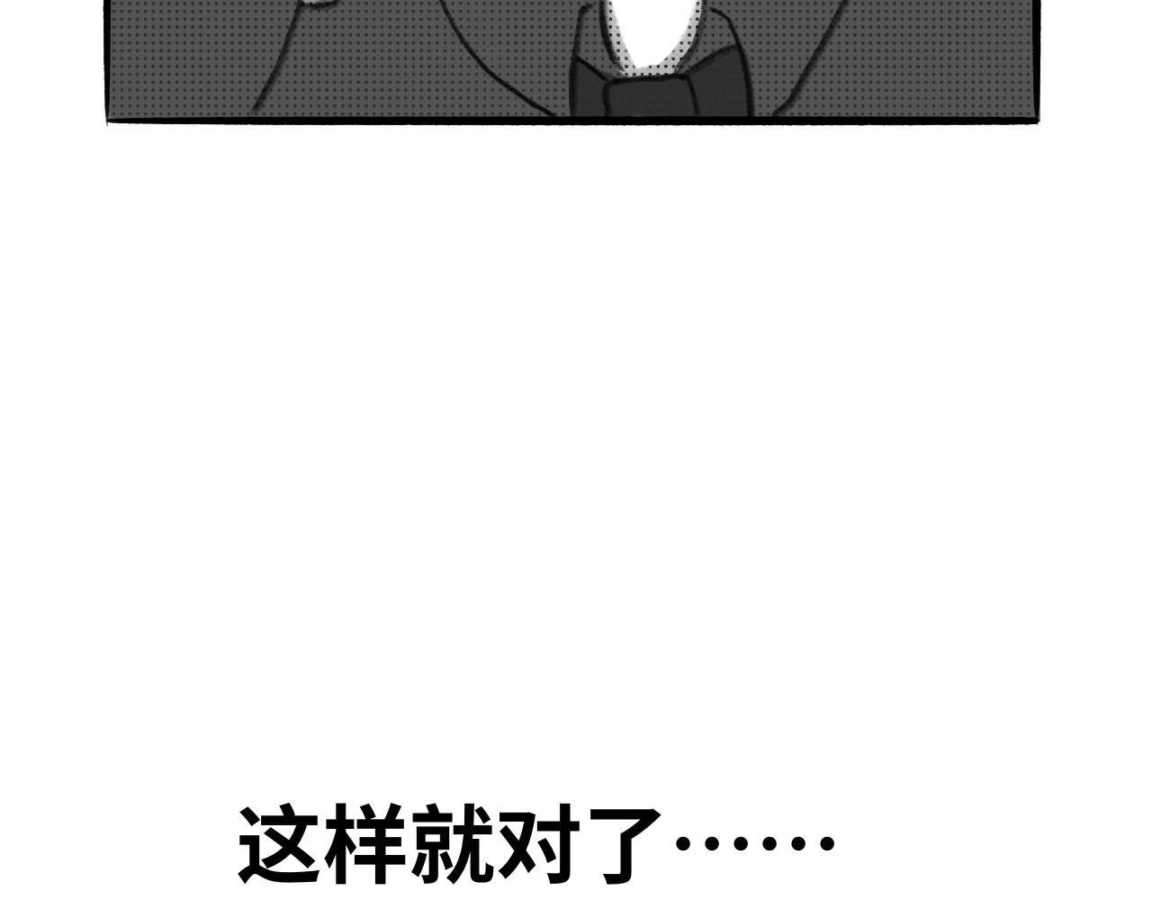半响 第三话：折纸 第123页