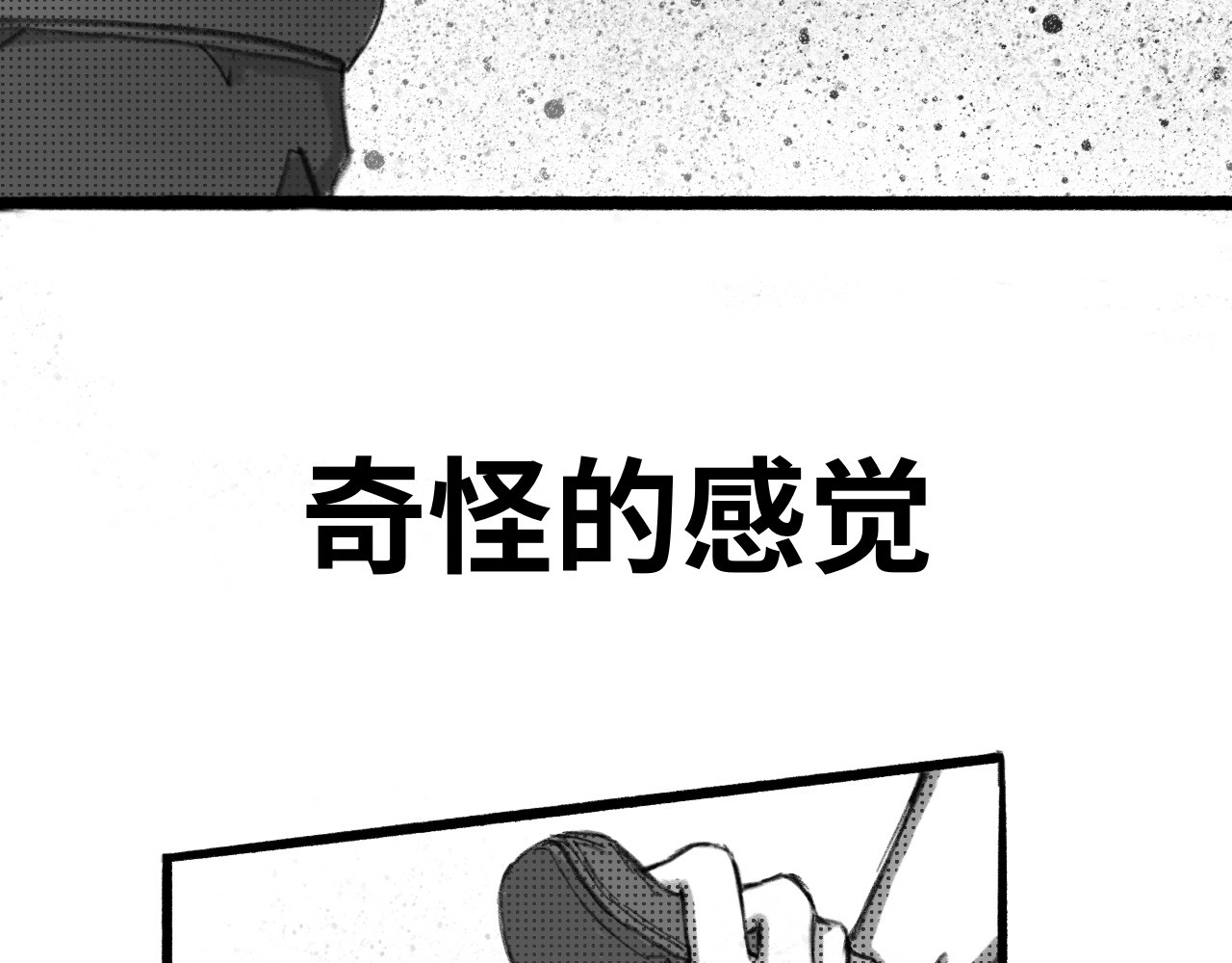 半响 第三话：折纸 第15页