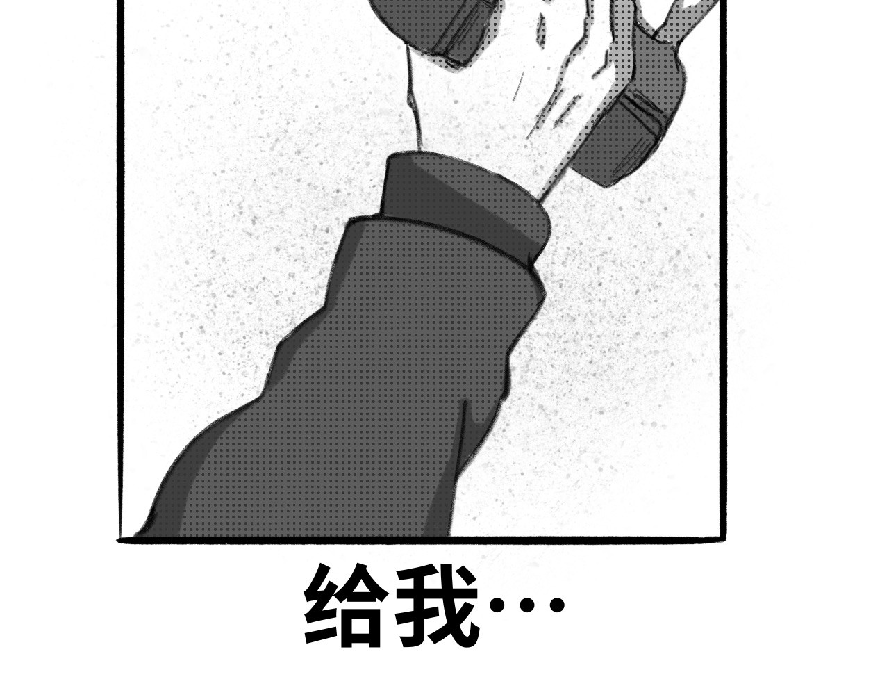 半响 第三话：折纸 第16页