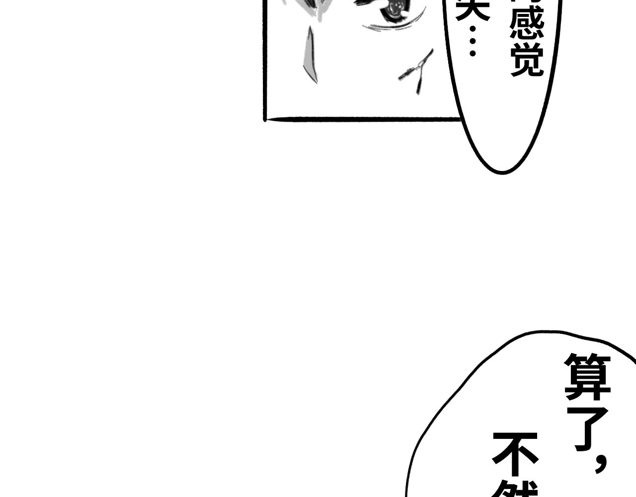半响 第三话：折纸 第35页