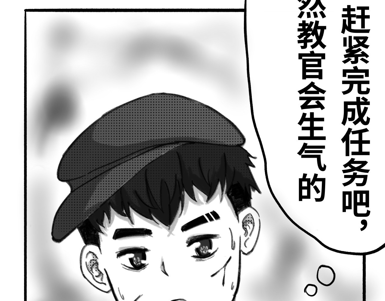 半响 第三话：折纸 第36页