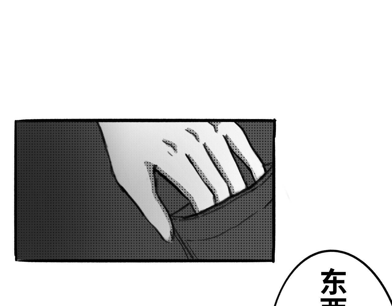 半响 第三话：折纸 第39页