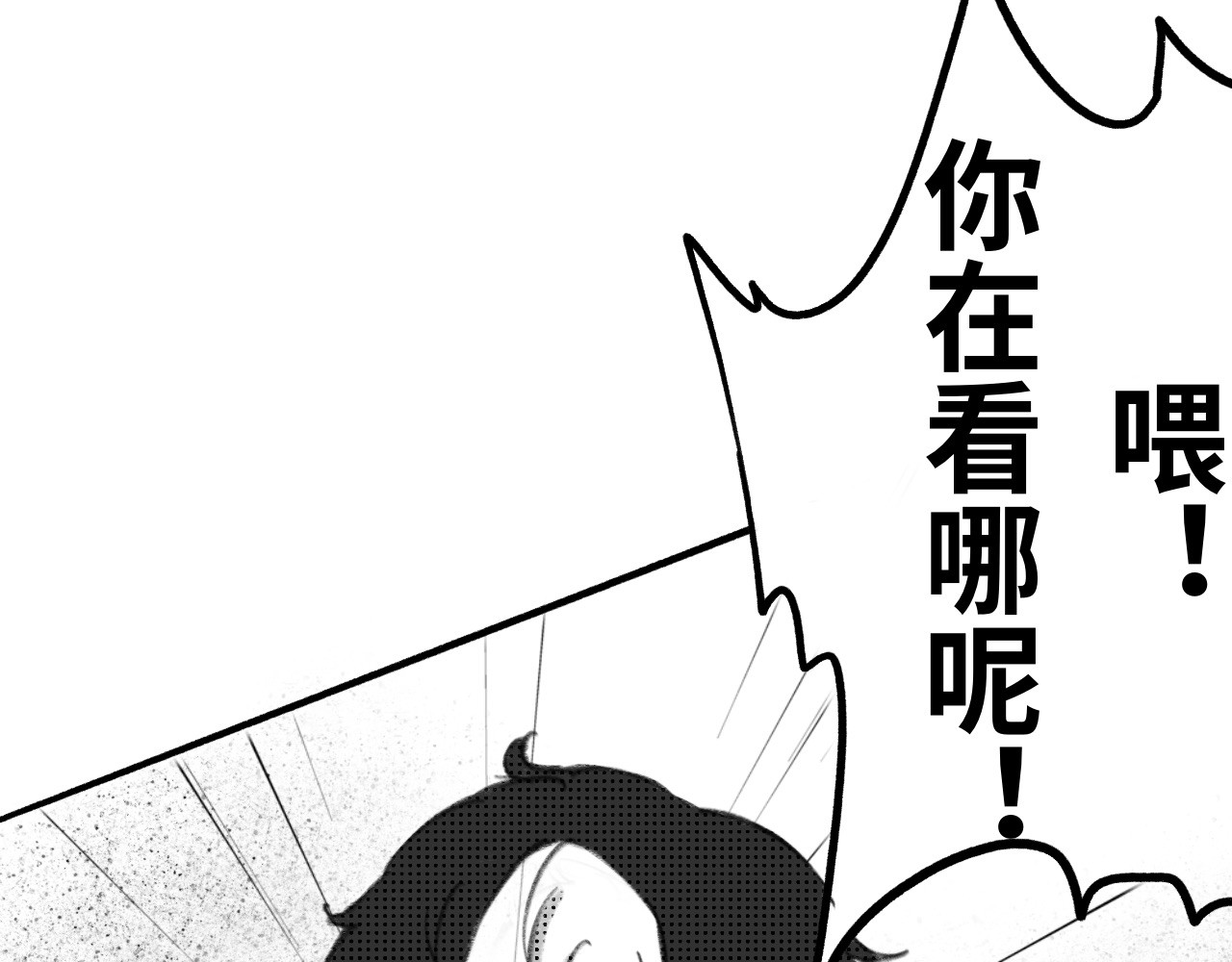 半响 第三话：折纸 第44页