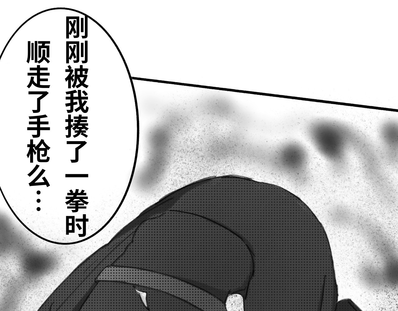 半响 第三话：折纸 第49页