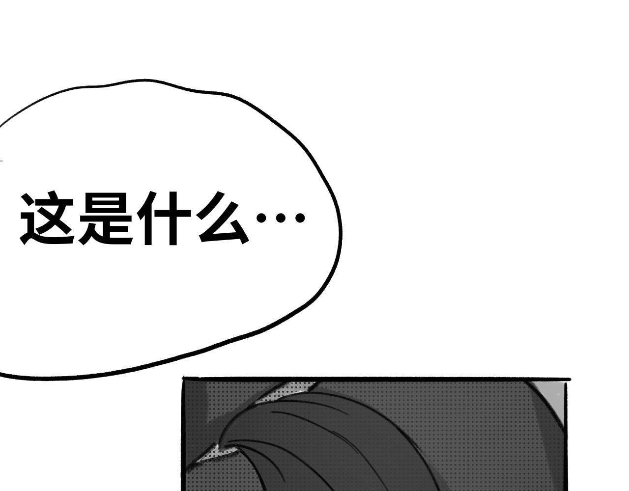 半响 第三话：折纸 第71页