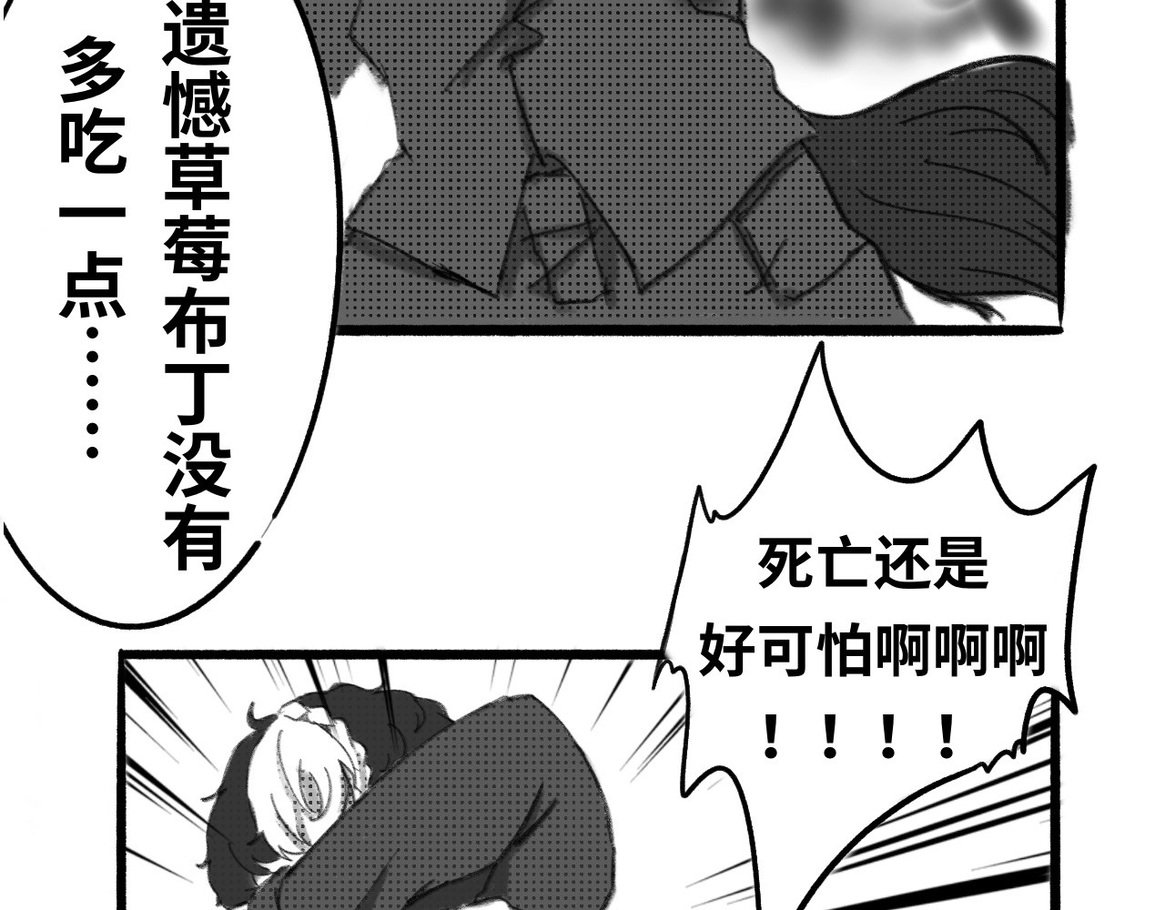 半响 第三话：折纸 第98页