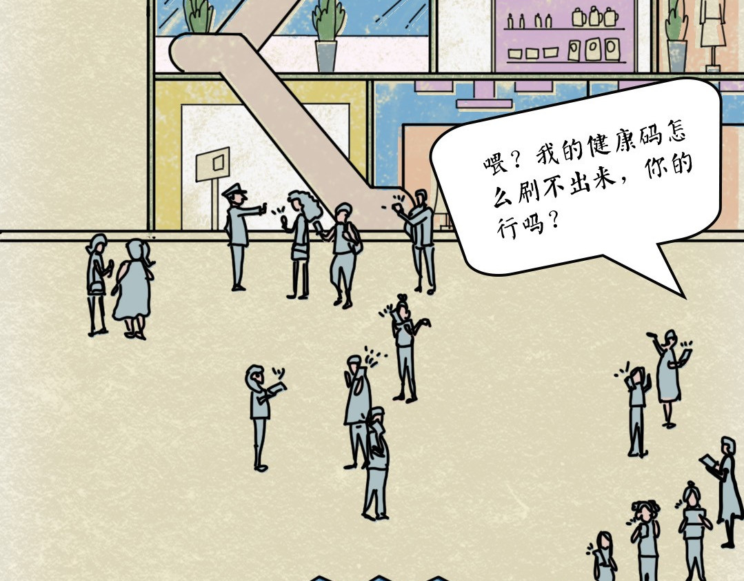 《漫观安全第一季》 《网络安全审查办法》第二期 第12页