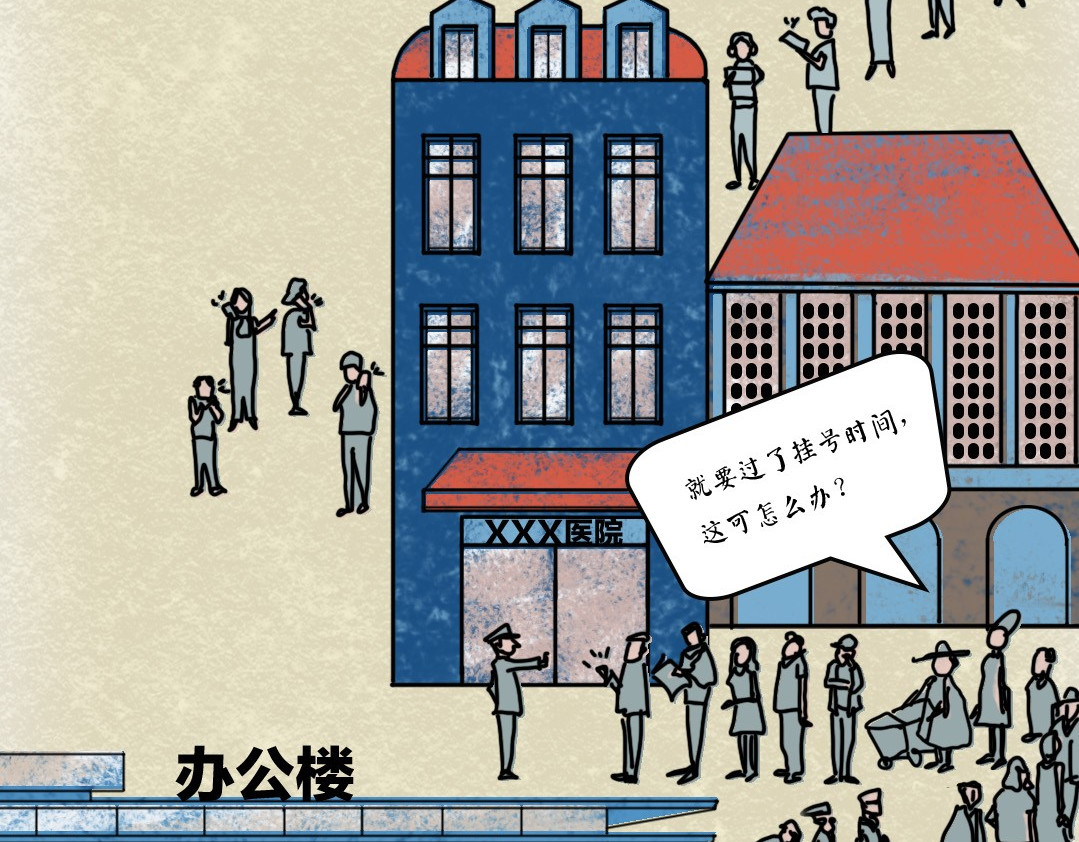 《漫观安全第一季》 《网络安全审查办法》第二期 第13页