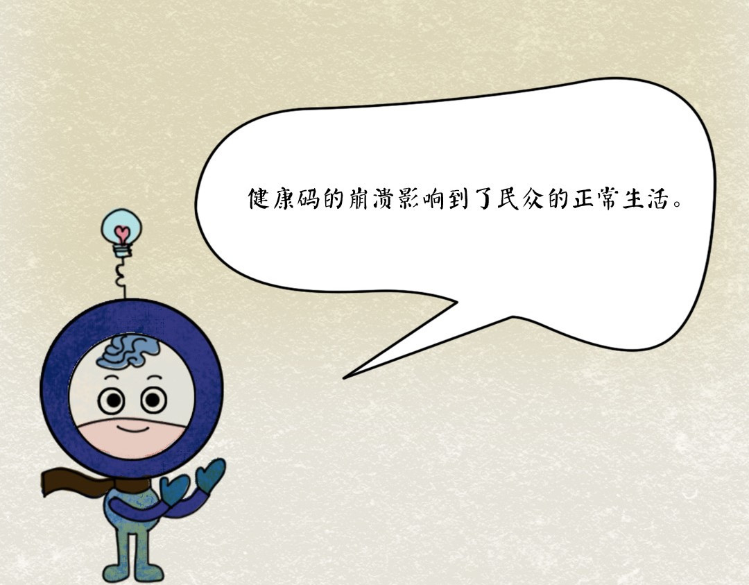 《漫观安全第一季》 《网络安全审查办法》第二期 第16页