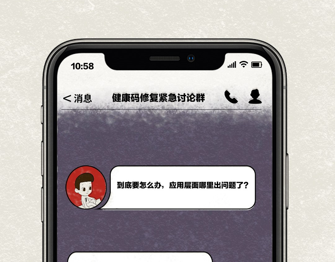 《漫观安全第一季》 《网络安全审查办法》第二期 第17页