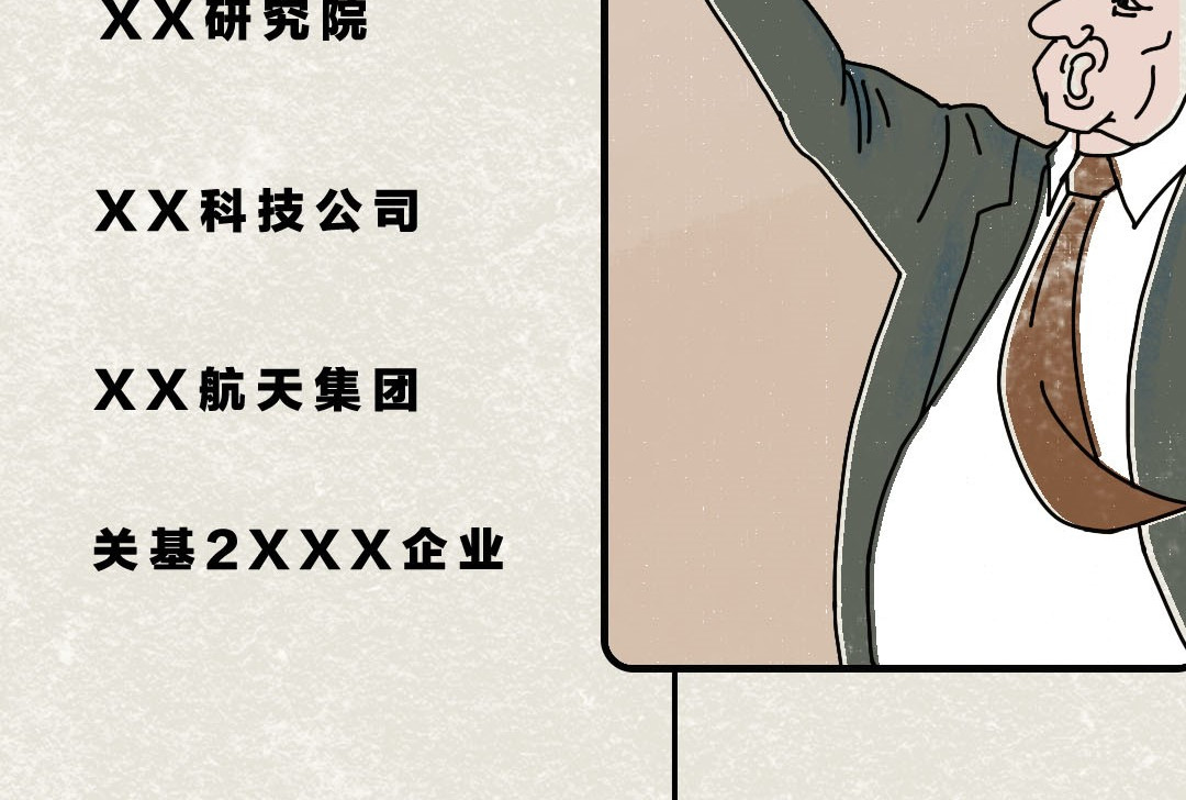 《漫观安全第一季》 《网络安全审查办法》第二期 第31页