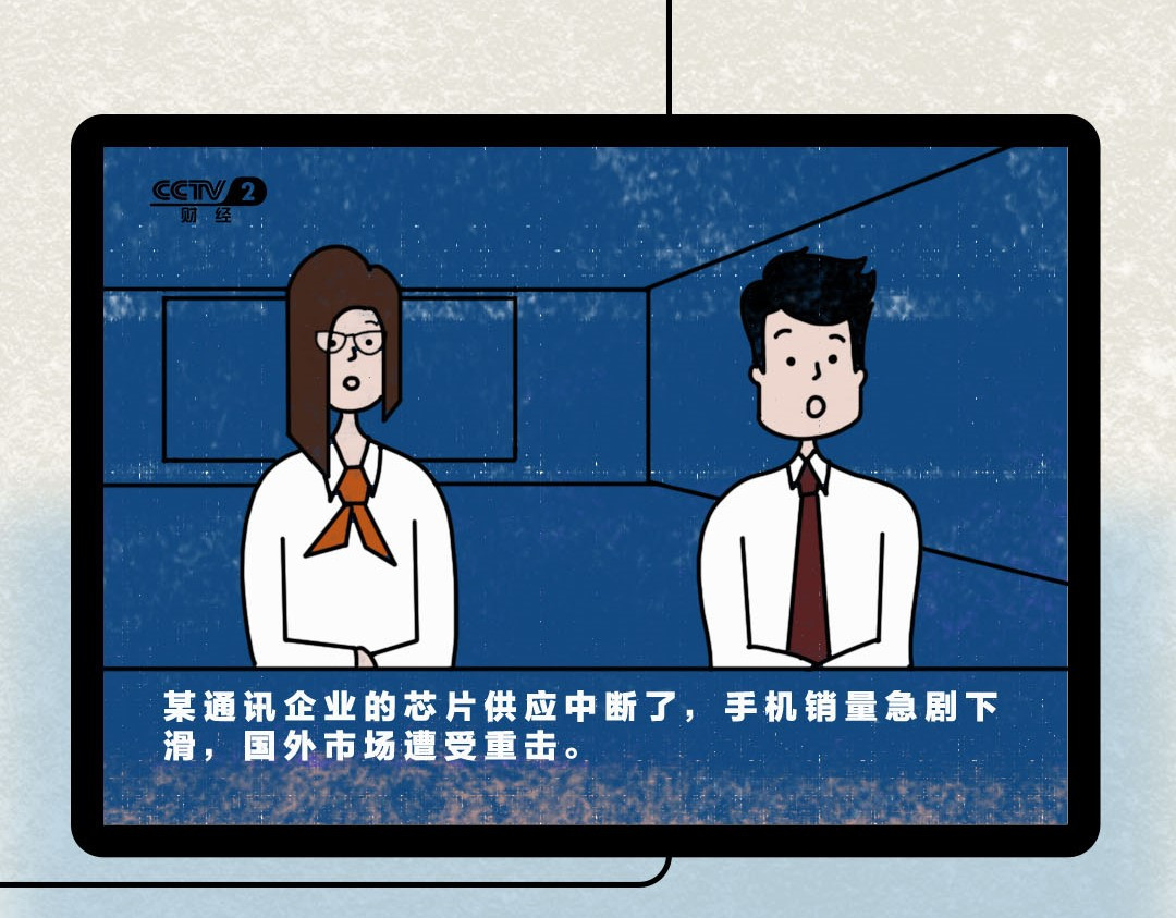 《漫观安全第一季》 《网络安全审查办法》第二期 第32页