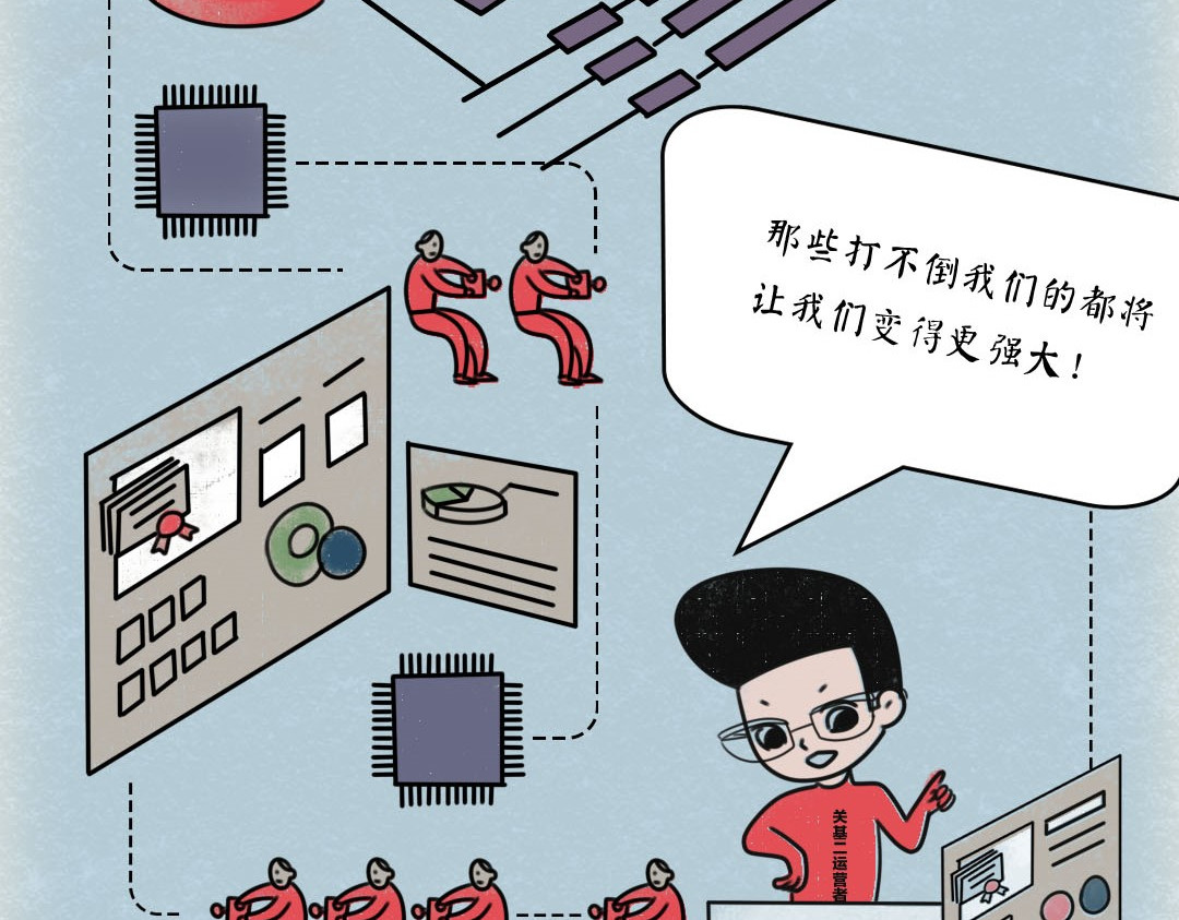 《漫观安全第一季》 《网络安全审查办法》第二期 第34页