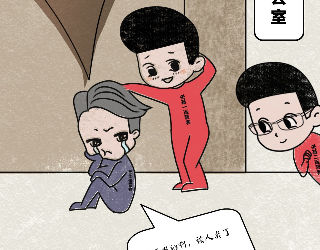 《漫观安全第一季》 《网络安全审查办法》第二期 第43页